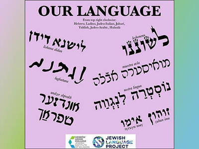 Purple square with "Our Language" written on top and the same phrase translated into different Jewish languages and Hebrew scripts below