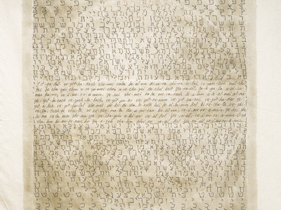 Ink painting of Hebrew letters, Hebrew words, and English transliteration. 