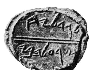 Round clay piece inscribed with Hebrew.