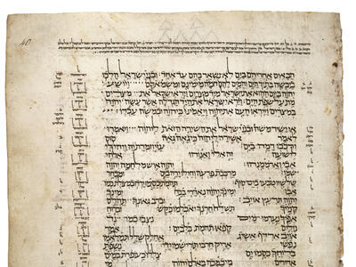 Manuscript page of Hebrew text arranged in verses. 