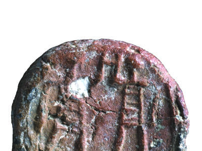 A stone seal with line drawing of two men facing each other raising one hand toward the other and Hebrew inscription.