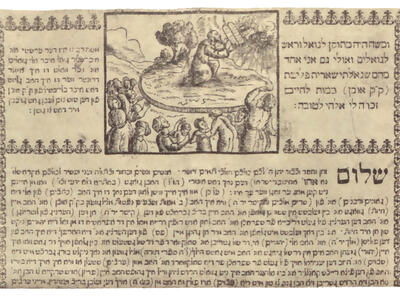 Printed page with Hebrew text, floral border, and small image of person with tablets and crowd of people on top of page. 