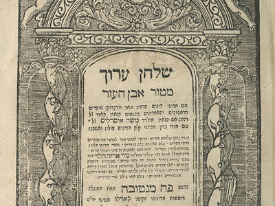 Printed page with Hebrew text surrounded by columns, foliage, and cherubs.