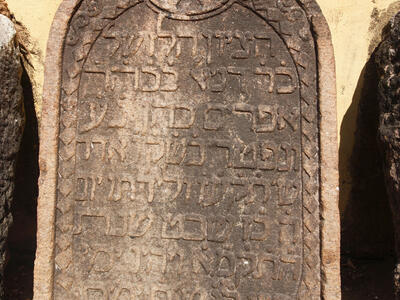 Tombstone with Hebrew text.