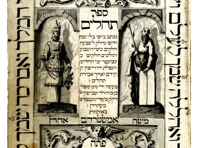 Nathan ben Samson of Meseritsch (scribe and artist), Psalms Printed page with Hebrew and Yiddish text in center flanked by two figures with decorative borders at top and bottom, and text wrapping around margins of page.