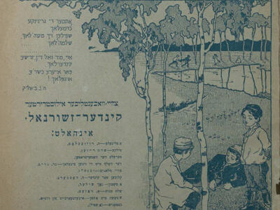 Page of Yiddish text with illustration of three boys next to a tree. 