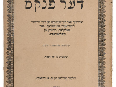 Page with Yiddish text and simple decorated border.