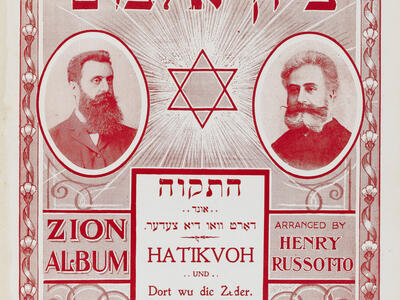 Page with Yiddish, English, and German text, and two small portraits of men on either side of a Star of David.