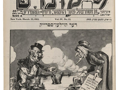 Printed image of men and women seated at a table drinking tea, with Hebrew text above and Yiddish text below them.