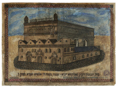Painting of building with two-tiered roof and Hebrew and Yiddish writing on bottom of page.