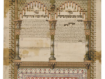 Paper with Aramaic text surrounded by colonnades and elaborate, interlaced pattern around perimeter.
