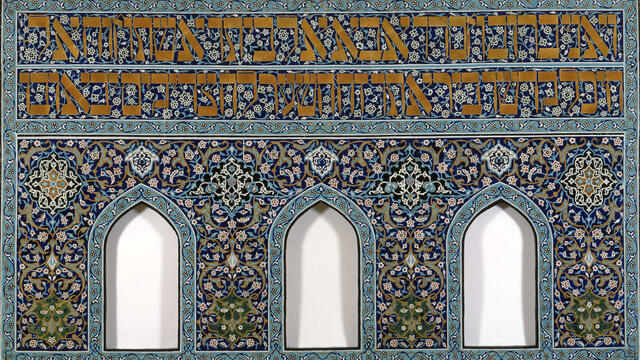 Isfahan Synagogue, Persia Faience-tile mosaic of floral designs throughout, two lines of Hebrew text at the top, and three niches at bottom.