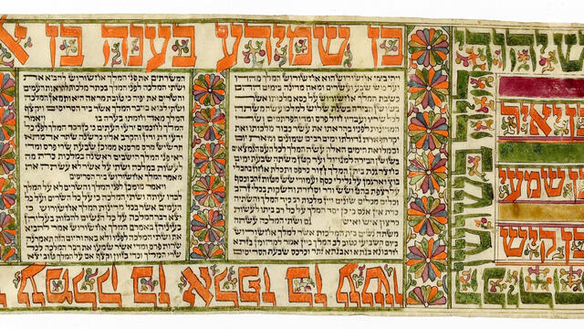Scroll featuring Hebrew text and floral motifs. 