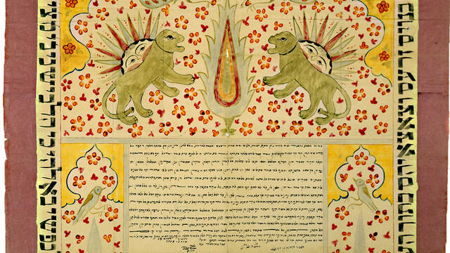Page of Aramaic text in center and around border with images of birds and flowers.